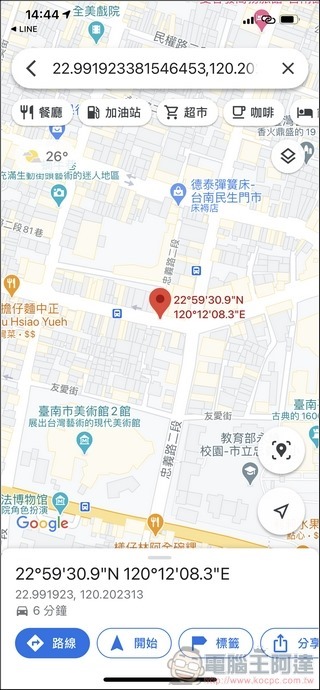 Parking Go 使用教學 - 18 Parking Go 使用教學 - 18
