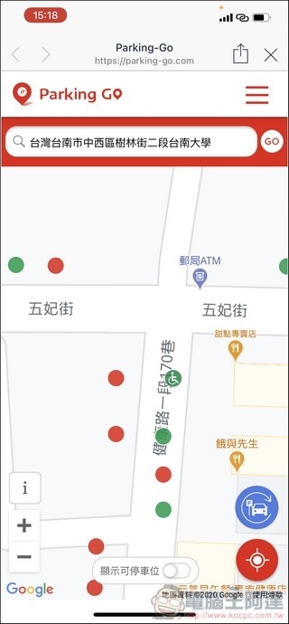Parking Go 使用教學 - 19 Parking Go 使用教學 - 19