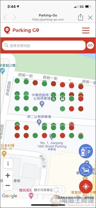 Parking Go 使用教學 - 22 Parking Go 使用教學 - 22