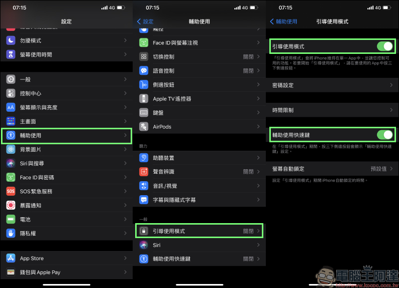 iPhone 底部橫條隱藏小技巧,讓遊玩遊戲、影片觀看全螢幕操作從此不再擔心誤觸 - 電腦王阿達 iPhone 底部橫條隱藏小技巧,讓遊玩遊戲、影片觀看全螢幕操作從此不再擔心誤觸 - 電腦王阿達