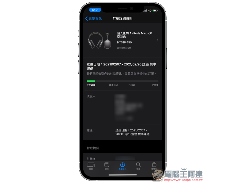 Apple AirPods Max 正式在台開賣!現在下訂最快 2021 年 2 月初到貨 - 電腦王阿達 Apple AirPods Max 正式在台開賣!現在下訂最快 2021 年 2 月初到貨 - 電腦王阿達