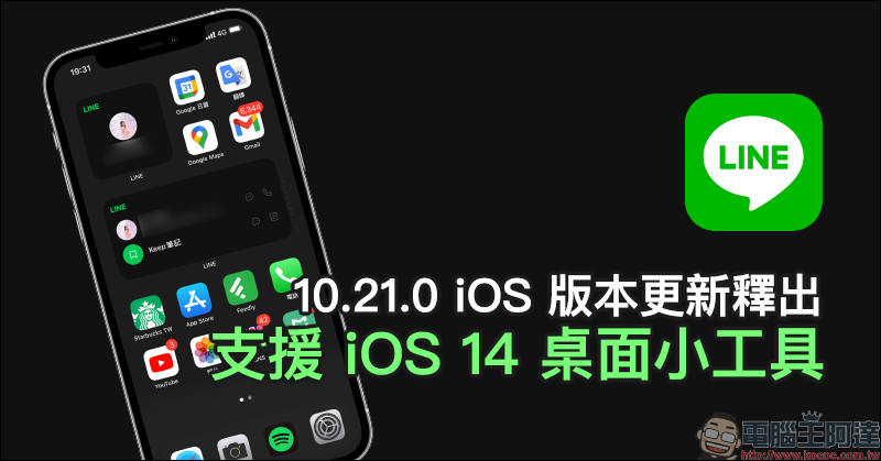 iPhone 12 Pro Max 對決三星 Galaxy Note20 Ultra 電池續航測試:兩陣營大尺寸旗艦擔當,究竟誰輸誰贏? - 電腦王阿達 iPhone 12 Pro Max 對決三星 Galaxy Note20 Ultra 電池續航測試:兩陣營大尺寸旗艦擔當,究竟誰輸誰贏? - 電腦王阿達