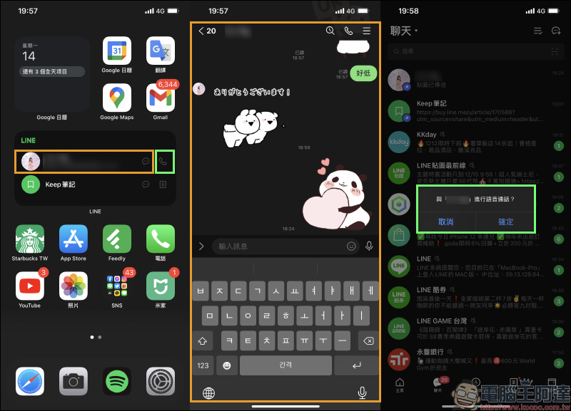 LINE 10.21.0 iOS 版更新正式釋出:支援 iOS 14 桌面小工具,同時迎來全新使用者介面等新功能 - 電腦王阿達 LINE 10.21.0 iOS 版更新正式釋出:支援 iOS 14 桌面小工具,同時迎來全新使用者介面等新功能 - 電腦王阿達