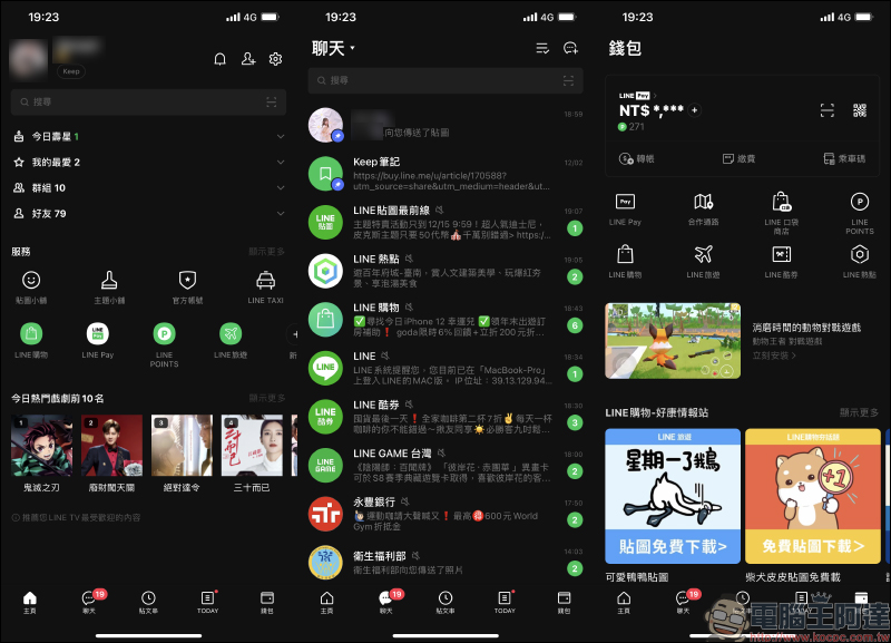 LINE 10.21.0 iOS 版更新正式釋出:支援 iOS 14 桌面小工具,同時迎來全新使用者介面等新功能 - 電腦王阿達 LINE 10.21.0 iOS 版更新正式釋出:支援 iOS 14 桌面小工具,同時迎來全新使用者介面等新功能 - 電腦王阿達