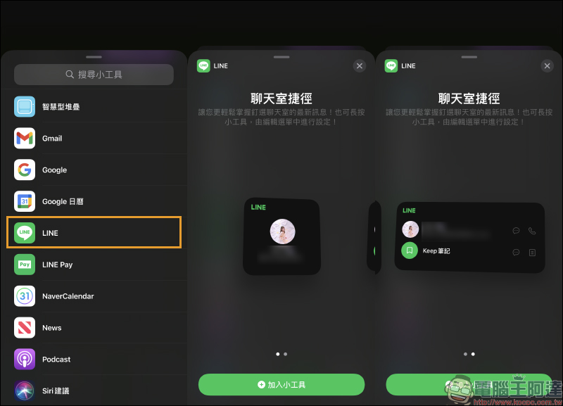 LINE 10.21.0 iOS 版更新正式釋出:支援 iOS 14 桌面小工具,同時迎來全新使用者介面等新功能 - 電腦王阿達 LINE 10.21.0 iOS 版更新正式釋出:支援 iOS 14 桌面小工具,同時迎來全新使用者介面等新功能 - 電腦王阿達