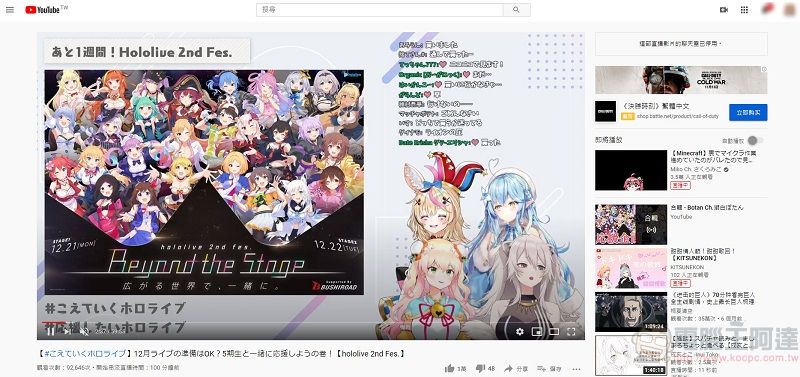 Google多項服務產生問題 YouTube出現「猴子修理工」故障畫面(8點41分已修復) - 電腦王阿達 Google多項服務產生問題 YouTube出現「猴子修理工」故障畫面(8點41分已修復) - 電腦王阿達