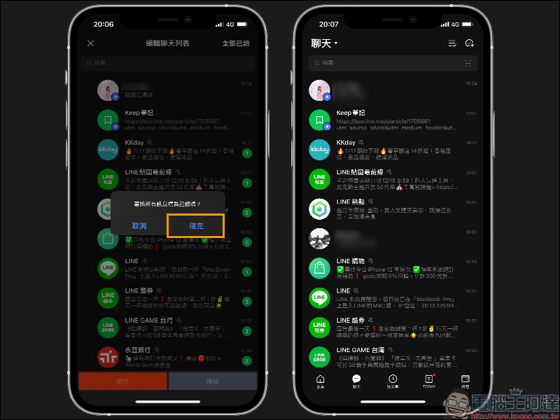 LINE 10.21.0 iOS 版更新正式釋出:支援 iOS 14 桌面小工具,同時迎來全新使用者介面等新功能 - 電腦王阿達 LINE 10.21.0 iOS 版更新正式釋出:支援 iOS 14 桌面小工具,同時迎來全新使用者介面等新功能 - 電腦王阿達