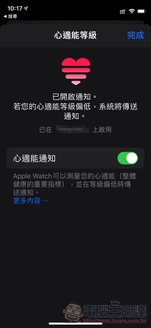 支援 ECG 心電圖的 iOS 14.3 與 watchOS 7.2 降臨(還有彩蛋「心適能通知」舊款 Apple Watch 也能用!) - 電腦王阿達 支援 ECG 心電圖的 iOS 14.3 與 watchOS 7.2 降臨(還有彩蛋「心適能通知」舊款 Apple Watch 也能用!) - 電腦王阿達