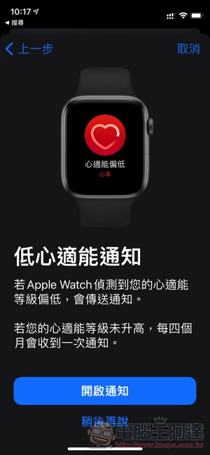 支援 ECG 心電圖的 iOS 14.3 與 watchOS 7.2 降臨(還有彩蛋「心適能通知」舊款 Apple Watch 也能用!) - 電腦王阿達 支援 ECG 心電圖的 iOS 14.3 與 watchOS 7.2 降臨(還有彩蛋「心適能通知」舊款 Apple Watch 也能用!) - 電腦王阿達