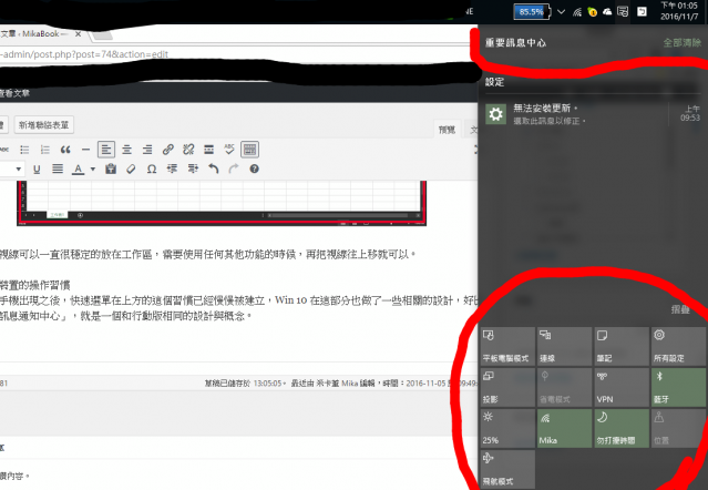 Windows 10 使用小技巧,將開始工具列移到螢幕上方 - 電腦王阿達 Windows 10 使用小技巧,將開始工具列移到螢幕上方 - 電腦王阿達