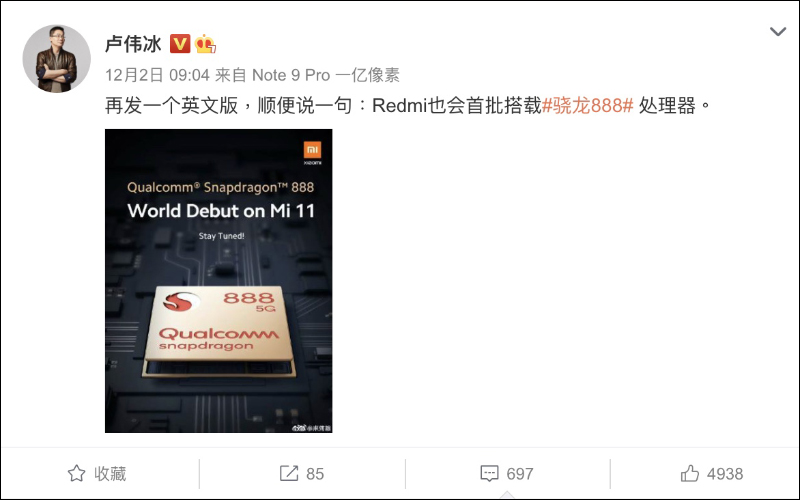 疑似紅米 Redmi K40 Pro 工程機曝光!可能是 Redmi 首款 S888 5G 旗艦手機,這次依然是在地鐵車廂被拍到 - 電腦王阿達 疑似紅米 Redmi K40 Pro 工程機曝光!可能是 Redmi 首款 S888 5G 旗艦手機,這次依然是在地鐵車廂被拍到 - 電腦王阿達