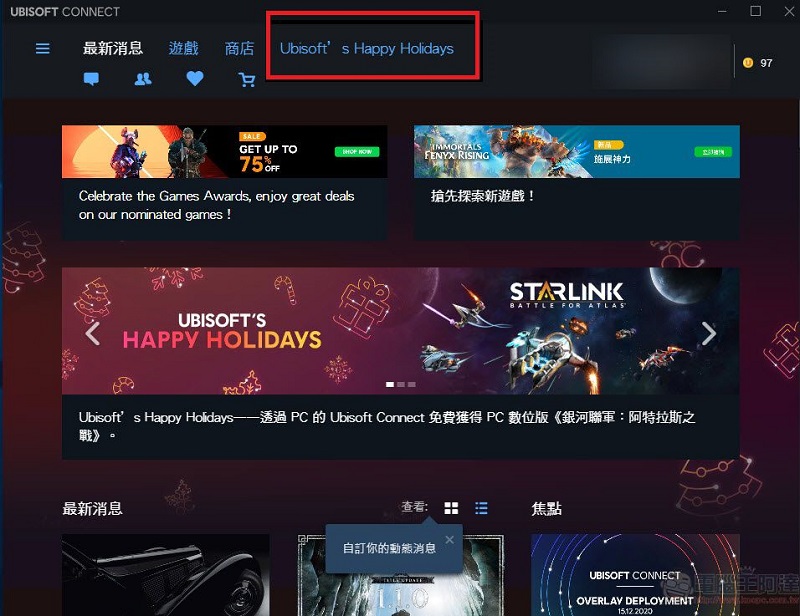 Ubisoft 《銀河聯軍:阿特拉斯之戰》一日限定限定免費領取永久保存 - 電腦王阿達 Ubisoft 《銀河聯軍:阿特拉斯之戰》一日限定限定免費領取永久保存 - 電腦王阿達