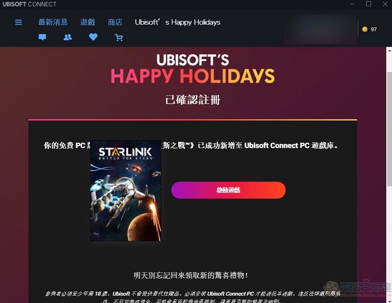 Ubisoft 《銀河聯軍:阿特拉斯之戰》一日限定限定免費領取永久保存 - 電腦王阿達 Ubisoft 《銀河聯軍:阿特拉斯之戰》一日限定限定免費領取永久保存 - 電腦王阿達