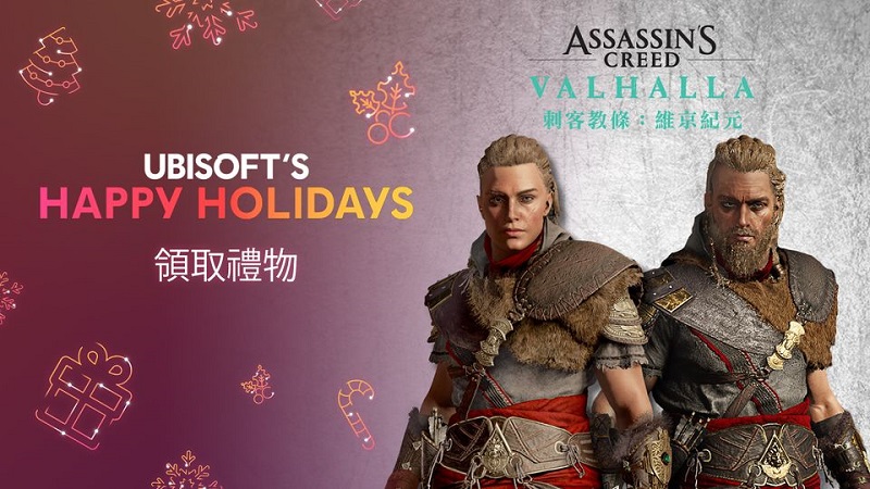 Ubisoft 《銀河聯軍:阿特拉斯之戰》一日限定限定免費領取永久保存 - 電腦王阿達 Ubisoft 《銀河聯軍:阿特拉斯之戰》一日限定限定免費領取永久保存 - 電腦王阿達