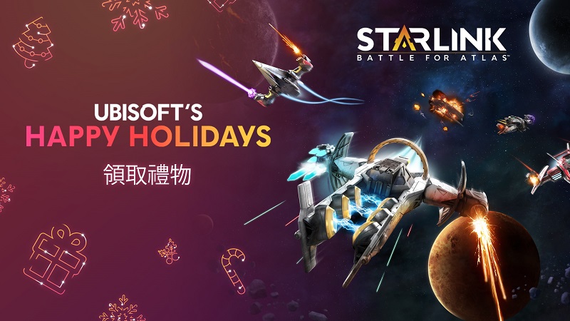 Ubisoft 《銀河聯軍:阿特拉斯之戰》一日限定限定免費領取永久保存 - 電腦王阿達 Ubisoft 《銀河聯軍:阿特拉斯之戰》一日限定限定免費領取永久保存 - 電腦王阿達
