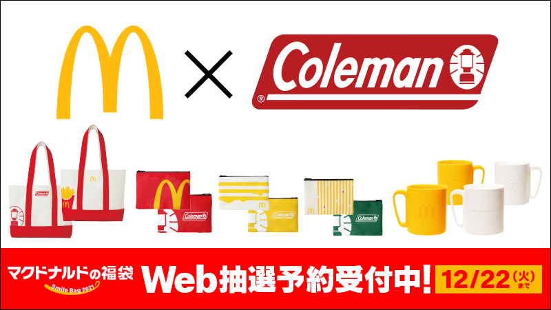 日本麥當勞聯合專業露營品牌 Coleman 推出超划算 2021 年福袋，還有經典廣告音效鬧鐘 - 電腦王阿達