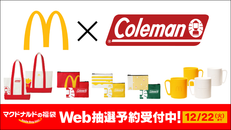 日本麥當勞聯合專業露營品牌 Coleman 推出超划算 2021 年福袋,還有經典廣告音效鬧鐘 - 電腦王阿達 日本麥當勞聯合專業露營品牌 Coleman 推出超划算 2021 年福袋,還有經典廣告音效鬧鐘 - 電腦王阿達