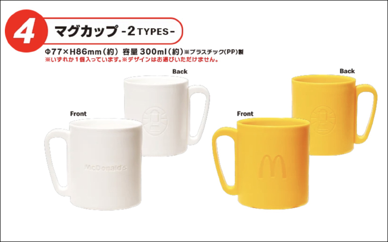 日本麥當勞聯合專業露營品牌 Coleman 推出超划算 2021 年福袋,還有經典廣告音效鬧鐘 - 電腦王阿達 日本麥當勞聯合專業露營品牌 Coleman 推出超划算 2021 年福袋,還有經典廣告音效鬧鐘 - 電腦王阿達