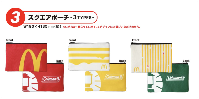 日本麥當勞聯合專業露營品牌 Coleman 推出超划算 2021 年福袋,還有經典廣告音效鬧鐘 - 電腦王阿達 日本麥當勞聯合專業露營品牌 Coleman 推出超划算 2021 年福袋,還有經典廣告音效鬧鐘 - 電腦王阿達