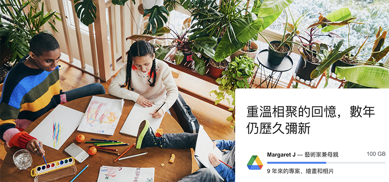 Google One 雲端儲存高容量方案調降 Google One 雲端儲存高容量方案調降