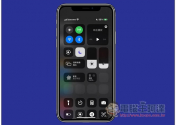 升級 iOS 14 後，不喜歡 iPhone 控制中心的空白格子嗎？這篇教你怎麼移除 - 電腦王阿達