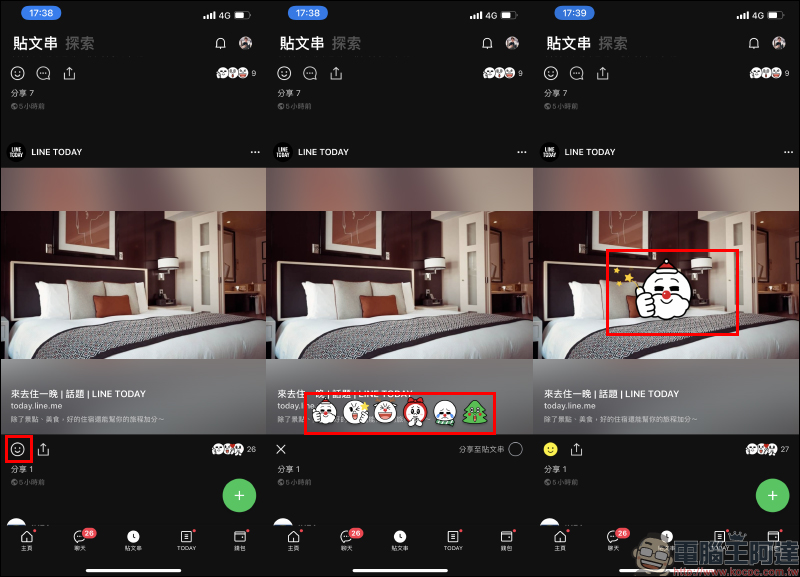 LINE 聖誕節特輯:聊天室特效+節慶限定虛擬人像+貼文串表情圖示(設定教學) - 電腦王阿達 LINE 聖誕節特輯:聊天室特效+節慶限定虛擬人像+貼文串表情圖示(設定教學) - 電腦王阿達