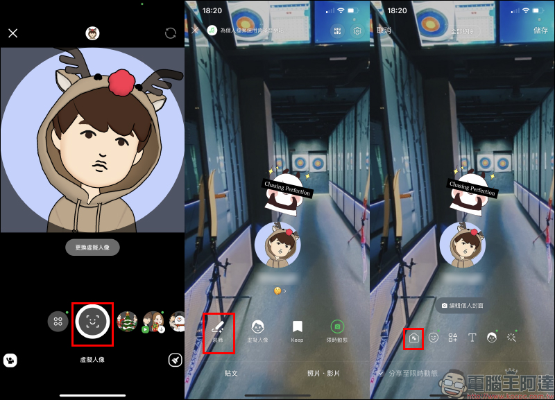 LINE 聖誕節特輯:聊天室特效+節慶限定虛擬人像+貼文串表情圖示(設定教學) - 電腦王阿達 LINE 聖誕節特輯:聊天室特效+節慶限定虛擬人像+貼文串表情圖示(設定教學) - 電腦王阿達