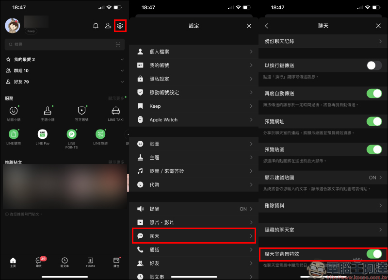 LINE 聖誕節特輯:聊天室特效+節慶限定虛擬人像+貼文串表情圖示(設定教學) - 電腦王阿達 LINE 聖誕節特輯:聊天室特效+節慶限定虛擬人像+貼文串表情圖示(設定教學) - 電腦王阿達