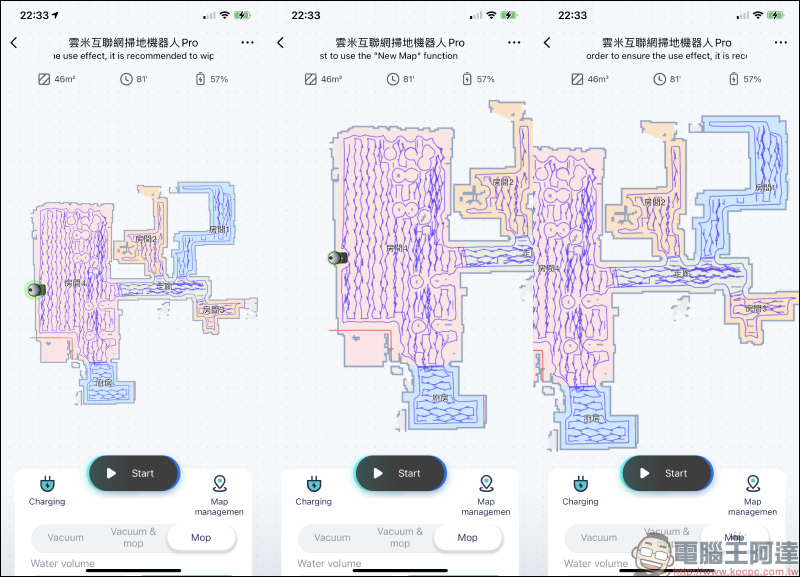 VIOMI 雲米智慧互聯掃地機器人Pro 開箱動手玩|掃拖一體、雷射建圖、2150Pa大吸力與 560ml 超大水箱 - 電腦王阿達 VIOMI 雲米智慧互聯掃地機器人Pro 開箱動手玩|掃拖一體、雷射建圖、2150Pa大吸力與 560ml 超大水箱 - 電腦王阿達