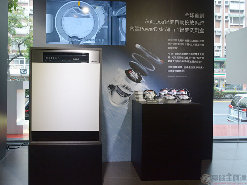 德國 Miele G7000 系列旗艦洗碗機登台,中式碗籃更貼近台灣家庭需求 - 電腦王阿達 德國 Miele G7000 系列旗艦洗碗機登台,中式碗籃更貼近台灣家庭需求 - 電腦王阿達