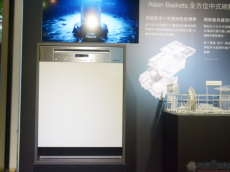 德國 Miele G7000 系列旗艦洗碗機登台,中式碗籃更貼近台灣家庭需求 - 電腦王阿達 德國 Miele G7000 系列旗艦洗碗機登台,中式碗籃更貼近台灣家庭需求 - 電腦王阿達