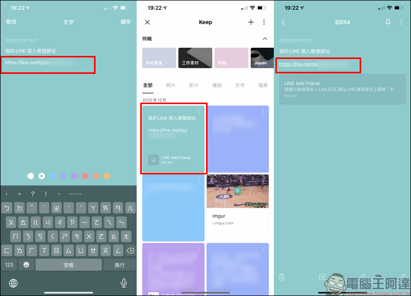 LINE 個人帳號網址產生技巧,除了 QR Code、LINE ID 更方便分享帳號連結 - 電腦王阿達 LINE 個人帳號網址產生技巧,除了 QR Code、LINE ID 更方便分享帳號連結 - 電腦王阿達