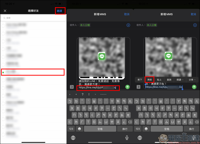 LINE 個人帳號網址產生技巧,除了 QR Code、LINE ID 更方便分享帳號連結 - 電腦王阿達 LINE 個人帳號網址產生技巧,除了 QR Code、LINE ID 更方便分享帳號連結 - 電腦王阿達