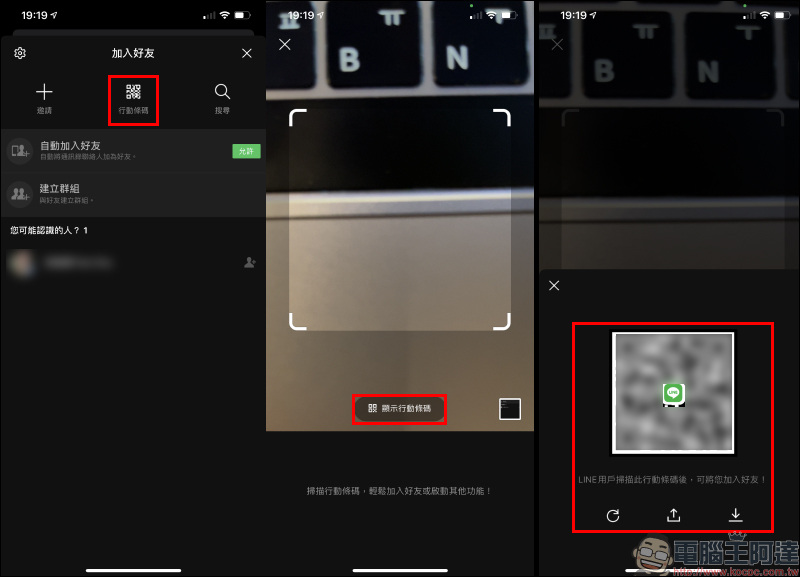 LINE 個人帳號網址產生技巧,除了 QR Code、LINE ID 更方便分享帳號連結 - 電腦王阿達 LINE 個人帳號網址產生技巧,除了 QR Code、LINE ID 更方便分享帳號連結 - 電腦王阿達