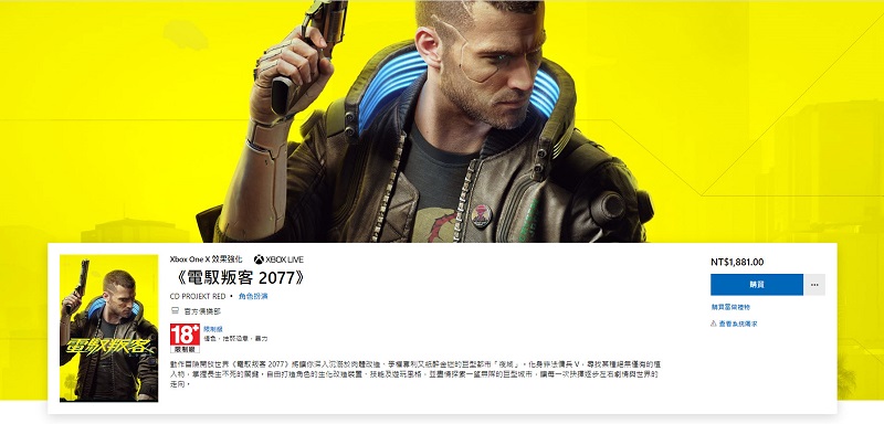 Xbox 也將為《電馭叛客 2077》數位版提供全額退款服務 - 電腦王阿達 Xbox 也將為《電馭叛客 2077》數位版提供全額退款服務 - 電腦王阿達