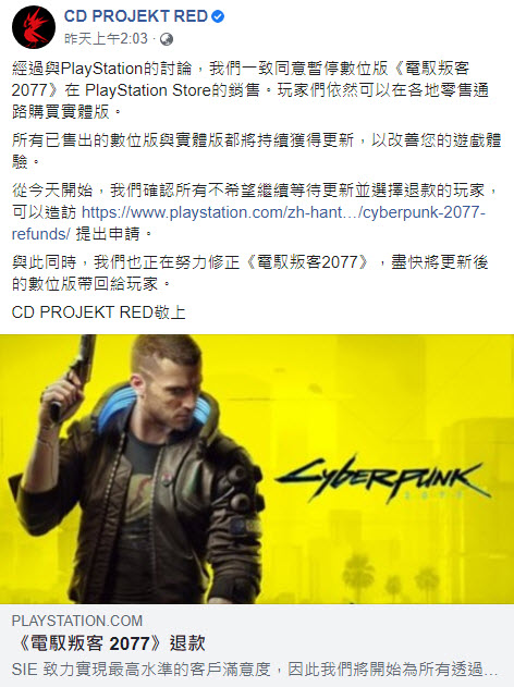 Xbox 也將為《電馭叛客 2077》數位版提供全額退款服務 - 電腦王阿達 Xbox 也將為《電馭叛客 2077》數位版提供全額退款服務 - 電腦王阿達