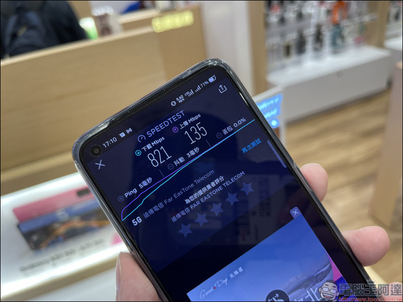 realme X7 Pro 開箱評測動手玩|天璣 1000+ 5G 旗艦處理器、5G+5G 雙卡雙待、120Hz AMOLED 螢幕、50W SuperDART 超級閃充、4500mAh 超大電量 - 電腦王阿達 realme X7 Pro 開箱評測動手玩|天璣 1000+ 5G 旗艦處理器、5G+5G 雙卡雙待、120Hz AMOLED 螢幕、50W SuperDART 超級閃充、4500mAh 超大電量 - 電腦王阿達