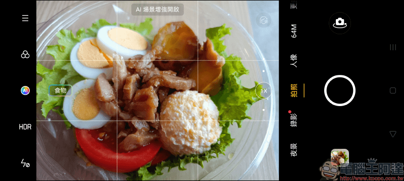 realme X7 Pro 開箱評測動手玩|天璣 1000+ 5G 旗艦處理器、5G+5G 雙卡雙待、120Hz AMOLED 螢幕、50W SuperDART 超級閃充、4500mAh 超大電量 - 電腦王阿達 realme X7 Pro 開箱評測動手玩|天璣 1000+ 5G 旗艦處理器、5G+5G 雙卡雙待、120Hz AMOLED 螢幕、50W SuperDART 超級閃充、4500mAh 超大電量 - 電腦王阿達