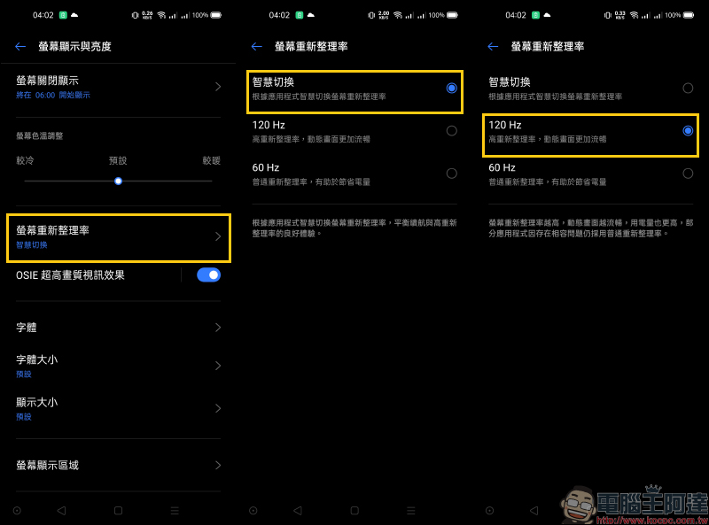 realme X7 Pro 開箱評測動手玩|天璣 1000+ 5G 旗艦處理器、5G+5G 雙卡雙待、120Hz AMOLED 螢幕、50W SuperDART 超級閃充、4500mAh 超大電量 - 電腦王阿達 realme X7 Pro 開箱評測動手玩|天璣 1000+ 5G 旗艦處理器、5G+5G 雙卡雙待、120Hz AMOLED 螢幕、50W SuperDART 超級閃充、4500mAh 超大電量 - 電腦王阿達