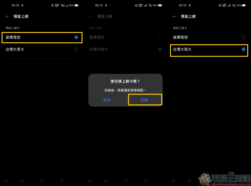 realme X7 Pro 開箱評測動手玩|天璣 1000+ 5G 旗艦處理器、5G+5G 雙卡雙待、120Hz AMOLED 螢幕、50W SuperDART 超級閃充、4500mAh 超大電量 - 電腦王阿達 realme X7 Pro 開箱評測動手玩|天璣 1000+ 5G 旗艦處理器、5G+5G 雙卡雙待、120Hz AMOLED 螢幕、50W SuperDART 超級閃充、4500mAh 超大電量 - 電腦王阿達