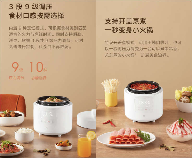 小米米家智能電壓力鍋 2.5L 眾籌推出：一機擁有燜燉煲煮多功能，支持智能食譜一鍵烹飪 - 電腦王阿達