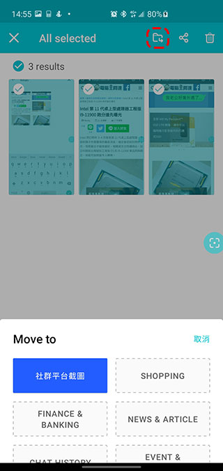 Firefox ScreenshotGo Beta 截圖應用,可分類、搜尋、轉出文字超方便 - 電腦王阿達 Firefox ScreenshotGo Beta 截圖應用,可分類、搜尋、轉出文字超方便 - 電腦王阿達