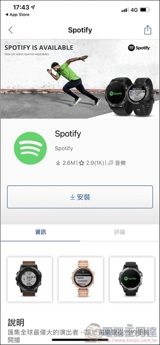 Garmin Venu Sq 音樂版開箱 - 23 Garmin Venu Sq 音樂版開箱 - 23