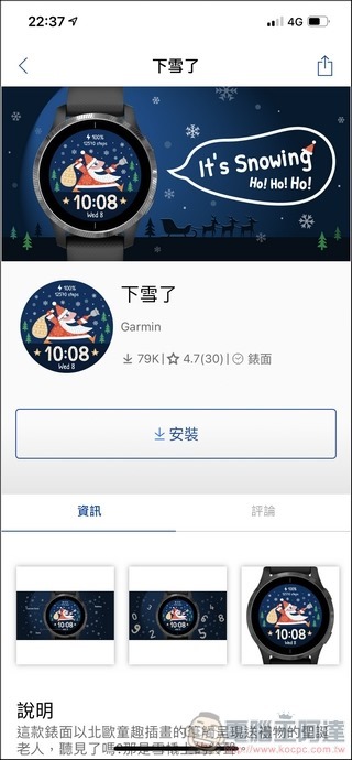 Garmin Venu Sq 音樂版開箱 - 24 Garmin Venu Sq 音樂版開箱 - 24