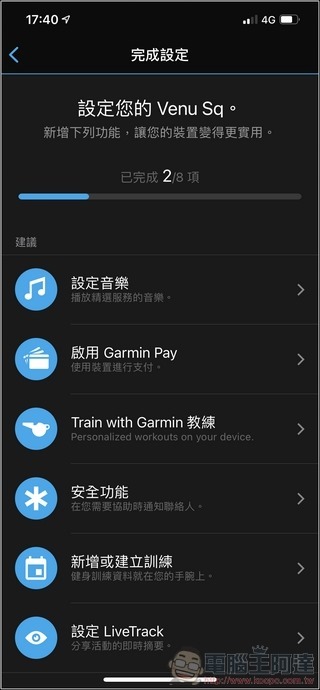 Garmin Venu Sq 音樂版開箱 - 28 Garmin Venu Sq 音樂版開箱 - 28