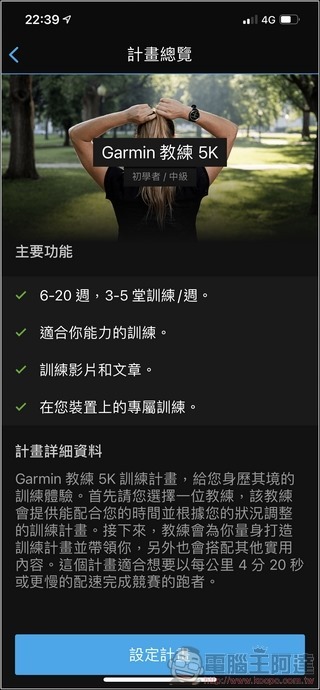 Garmin Venu Sq 音樂版開箱 - 44 Garmin Venu Sq 音樂版開箱 - 44