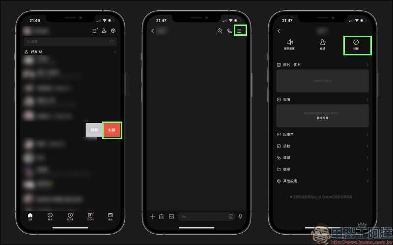 LINE 一鍵刪除好友小技巧,學會這招不必先封鎖就能刪 LINE 好友 - 電腦王阿達 LINE 一鍵刪除好友小技巧,學會這招不必先封鎖就能刪 LINE 好友 - 電腦王阿達