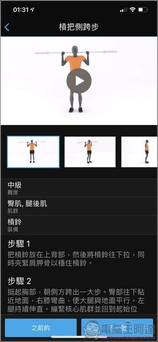 Garmin Venu Sq 音樂版開箱 - 48 Garmin Venu Sq 音樂版開箱 - 48