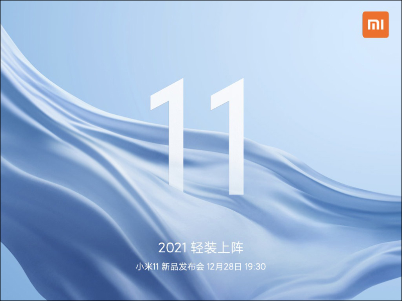 小米11 確定將於 12 月 28 日發表,首款搭載高通 S888 5G 旗艦新機年底降臨! - 電腦王阿達 小米11 確定將於 12 月 28 日發表,首款搭載高通 S888 5G 旗艦新機年底降臨! - 電腦王阿達