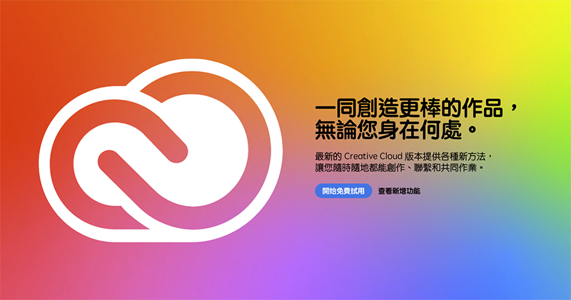 支援 M1 Mac 的 Adobe Premiere Pro 測試版登場,官方補刀測試輸出速度直逼 16 吋 MBP - 電腦王阿達 支援 M1 Mac 的 Adobe Premiere Pro 測試版登場,官方補刀測試輸出速度直逼 16 吋 MBP - 電腦王阿達